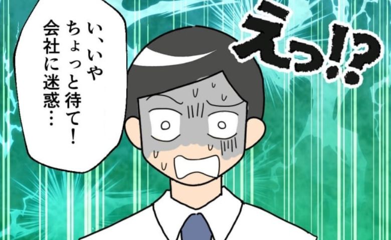 「え！？」浮気相手の裏切りで絶体絶命の夫→嘘に嘘を重ねた先に待っていたのは…？ #口を出す夫・出さない夫 13