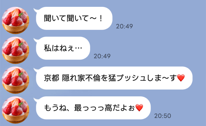 ママ友「隠れ家不倫がおすすめ♡」複数のママに不倫を猛プッシュ…清楚で家族思いなのになんで？後日…