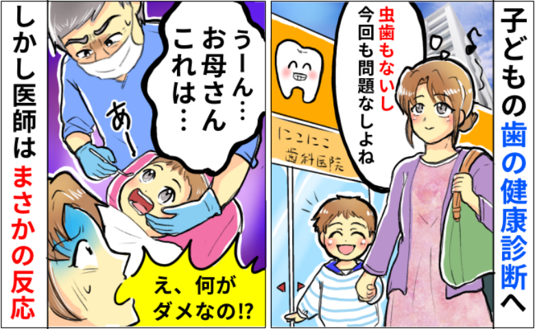 「気になる点があります…」息子の歯を見た歯科医が困惑⇒虫歯ゼロなのに？判明した予想外の診断に絶句