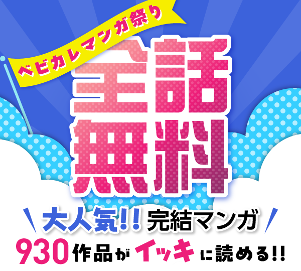 kanketsumanga