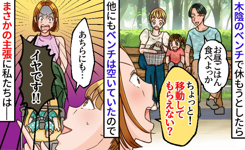 「そのベンチ、うちのだから！」動物園で休憩中に怒号⇒他も空いているのになぜ？信じがたい要求に驚愕