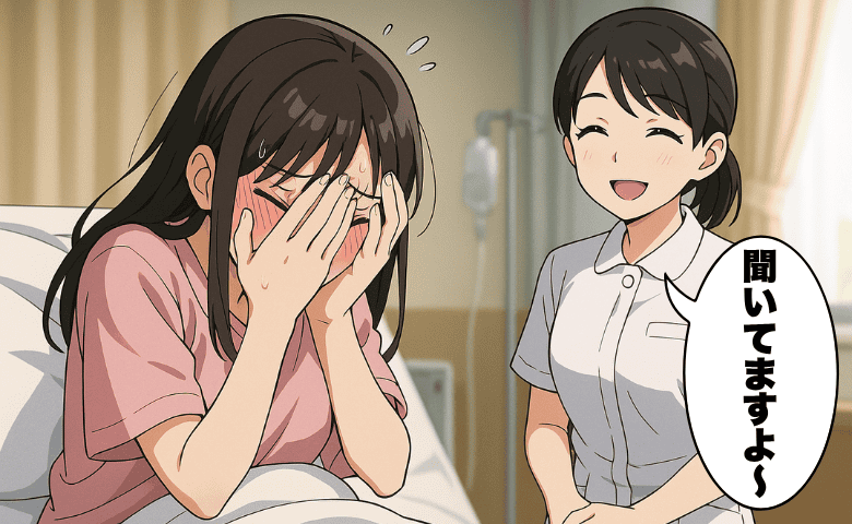 【顔から火】「聞いてますよ〜！」マジ！？私のデリケートな情報…看護師さんたちの間で筒抜けだった！？