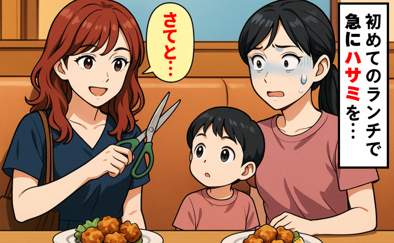 ファミレスで突然ハサミを取り出すママ「な、なんで持ち歩いてるの！？」なんと私に向かってハサミを…