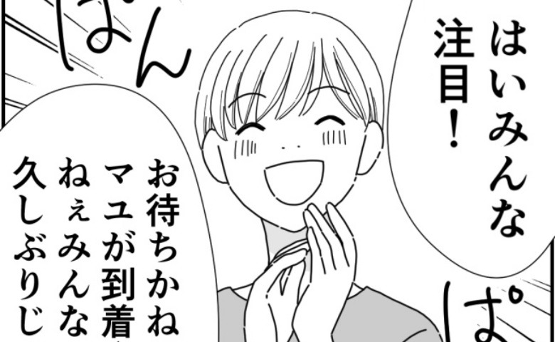 私にだけ違う店を教えた食事会主催のママ友「遅刻者が来たよ〜！」わざと大声で注目を集めると今度は…