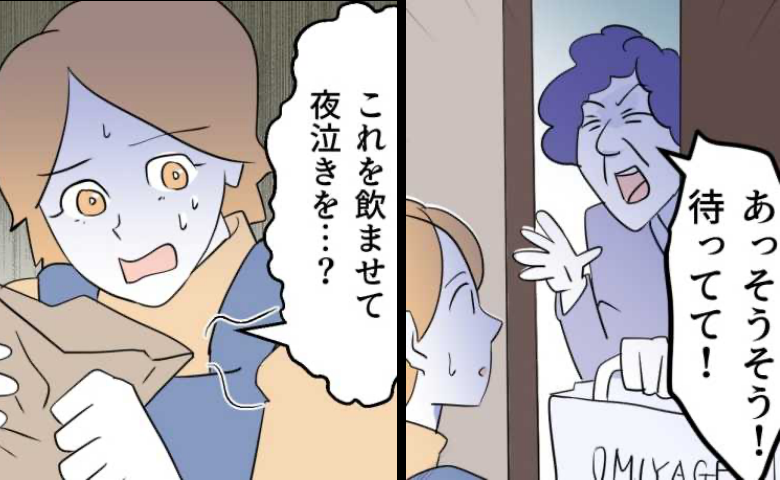 近所に夜泣きの謝罪に行くと「はい！飲ませなさい」0歳の息子に…？よく寝るよと渡された怪しい物とは