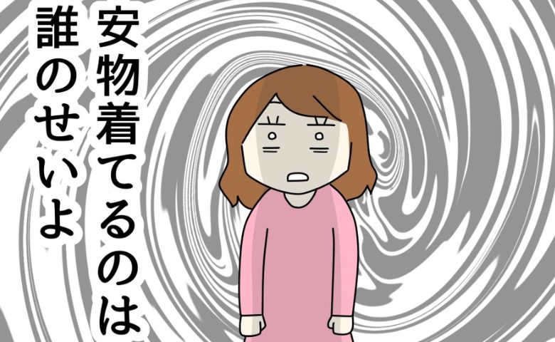 「誰のせいよ」生活費を入れず、高価な私物購入の言い訳をする夫→安物を着ているとバカにされた私は… #月ゼロ円！？生活費を払わない夫 15