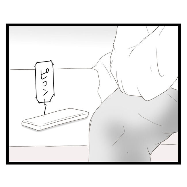 歪んだ愛〜レス夫婦の末路〜／くろねこ