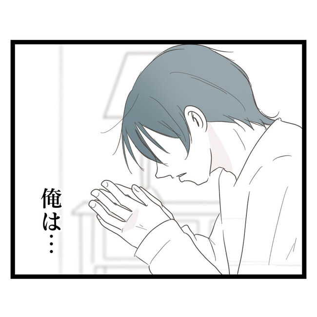歪んだ愛〜レス夫婦の末路〜／くろねこ