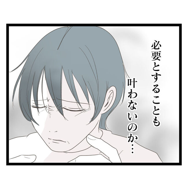 歪んだ愛〜レス夫婦の末路〜／くろねこ