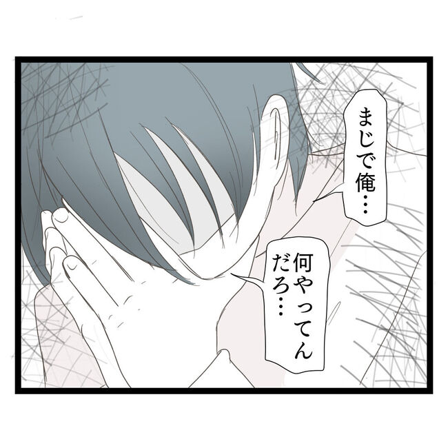 歪んだ愛〜レス夫婦の末路〜／くろねこ