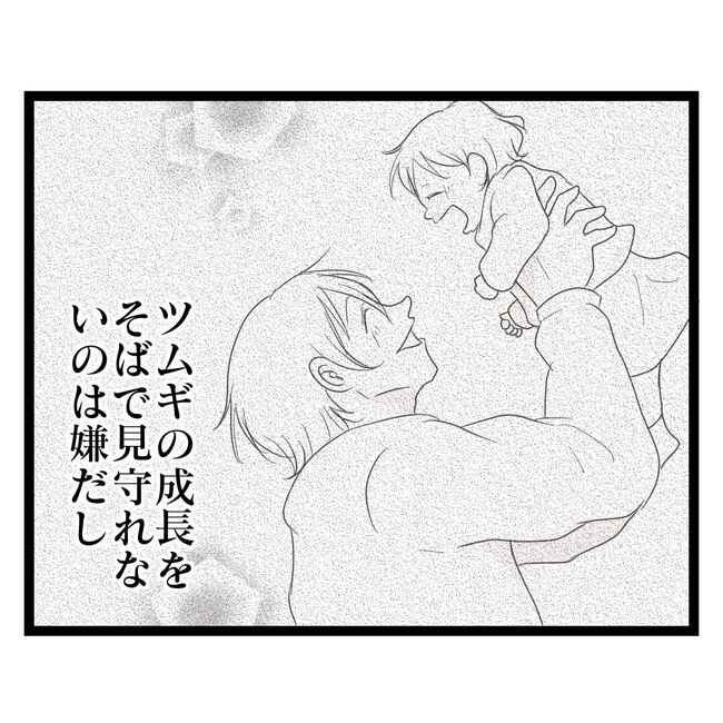 歪んだ愛〜レス夫婦の末路〜／くろねこ