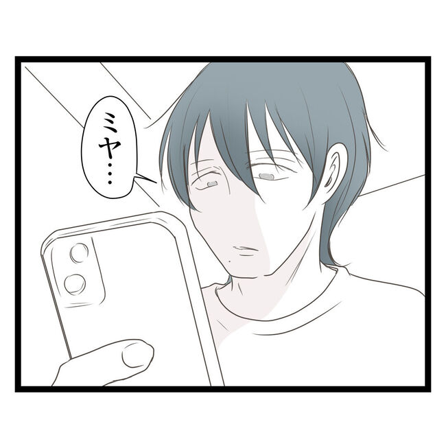 歪んだ愛〜レス夫婦の末路〜／くろねこ