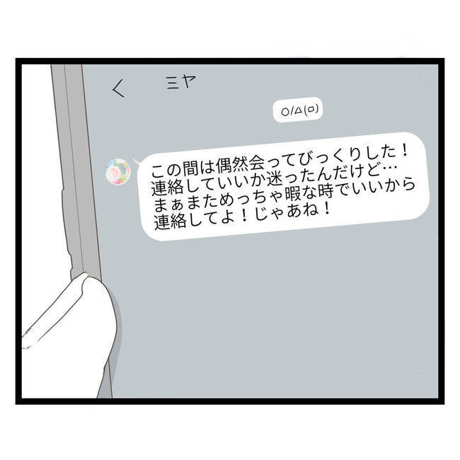 歪んだ愛〜レス夫婦の末路〜／くろねこ
