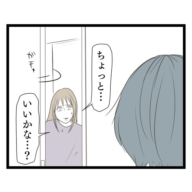 歪んだ愛〜レス夫婦の末路〜／くろねこ