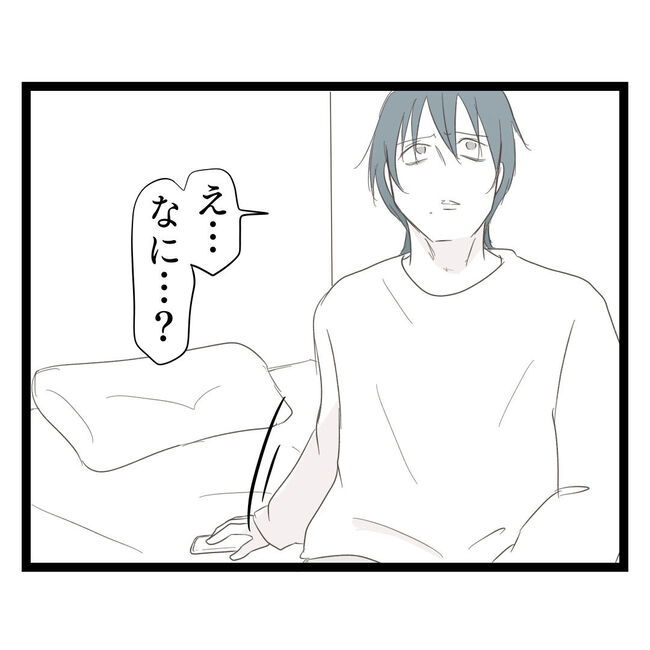 歪んだ愛〜レス夫婦の末路〜／くろねこ