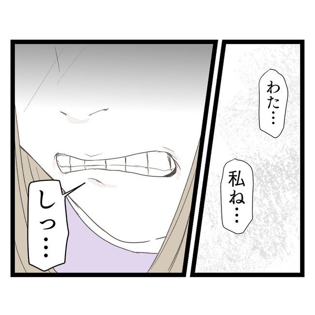 歪んだ愛〜レス夫婦の末路〜／くろねこ