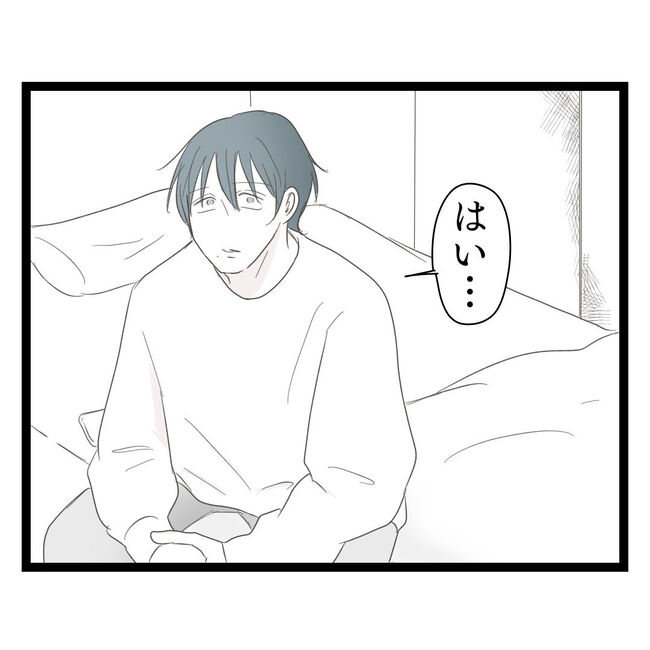 歪んだ愛〜レス夫婦の末路〜／くろねこ