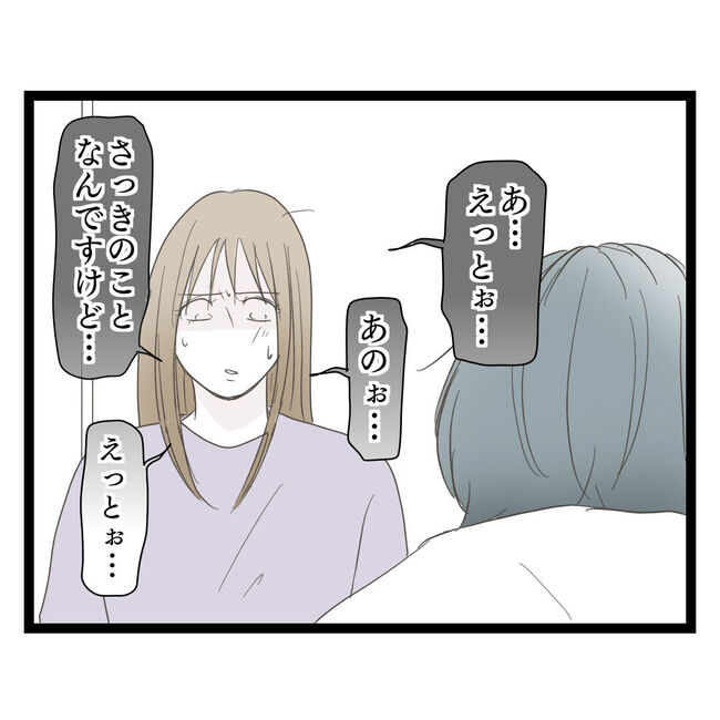 歪んだ愛〜レス夫婦の末路〜／くろねこ