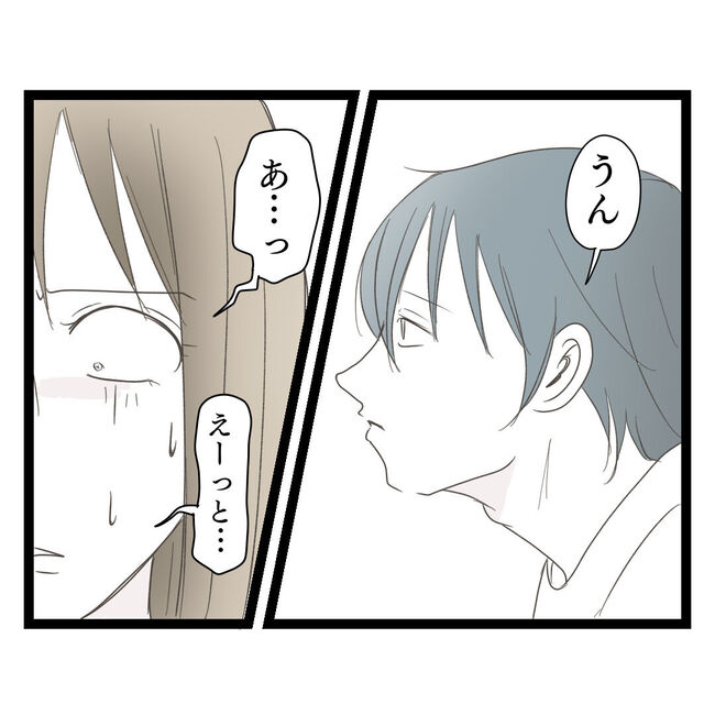 歪んだ愛〜レス夫婦の末路〜／くろねこ