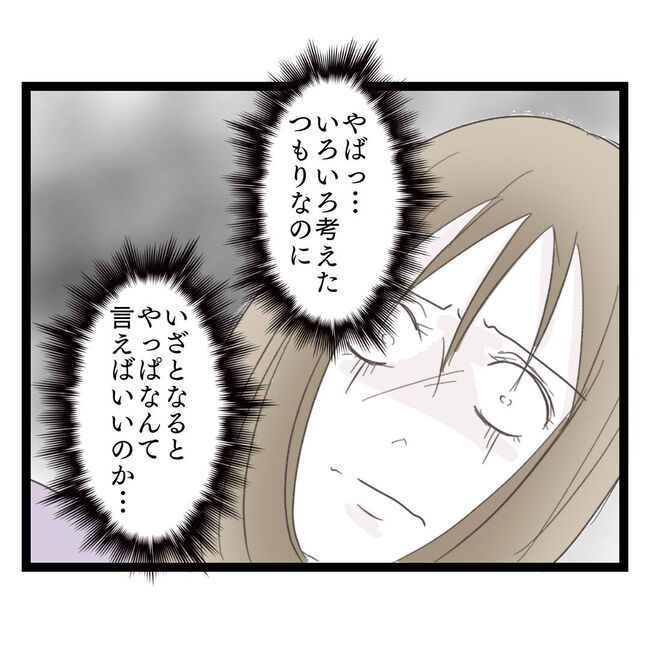 歪んだ愛〜レス夫婦の末路〜／くろねこ