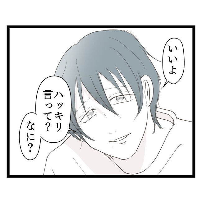 歪んだ愛〜レス夫婦の末路〜／くろねこ