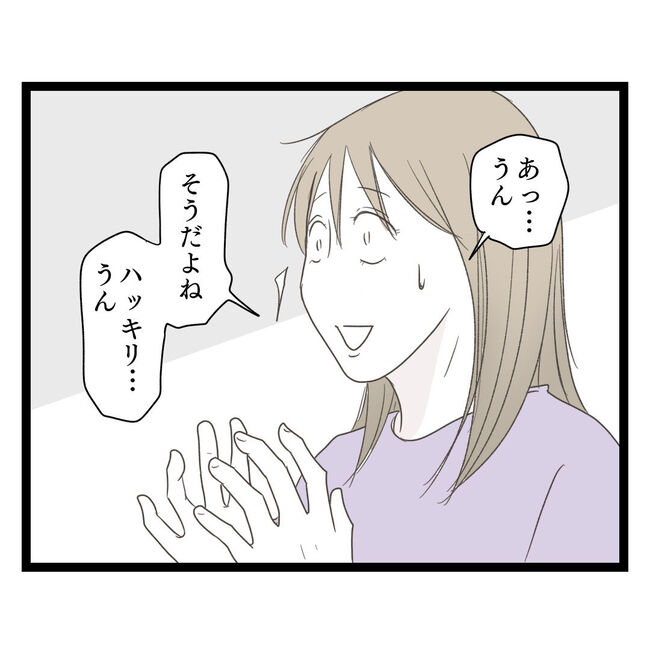歪んだ愛〜レス夫婦の末路〜／くろねこ