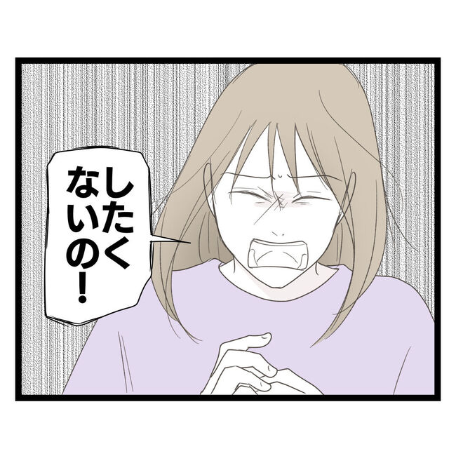 歪んだ愛〜レス夫婦の末路〜／くろねこ