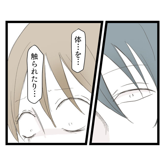 歪んだ愛〜レス夫婦の末路〜／くろねこ
