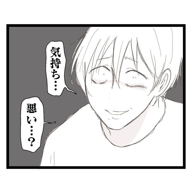歪んだ愛〜レス夫婦の末路〜／くろねこ