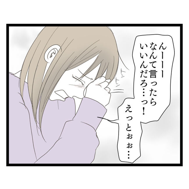歪んだ愛〜レス夫婦の末路〜／くろねこ