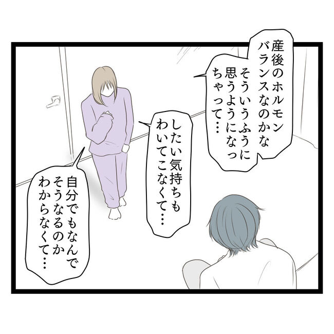 歪んだ愛〜レス夫婦の末路〜／くろねこ