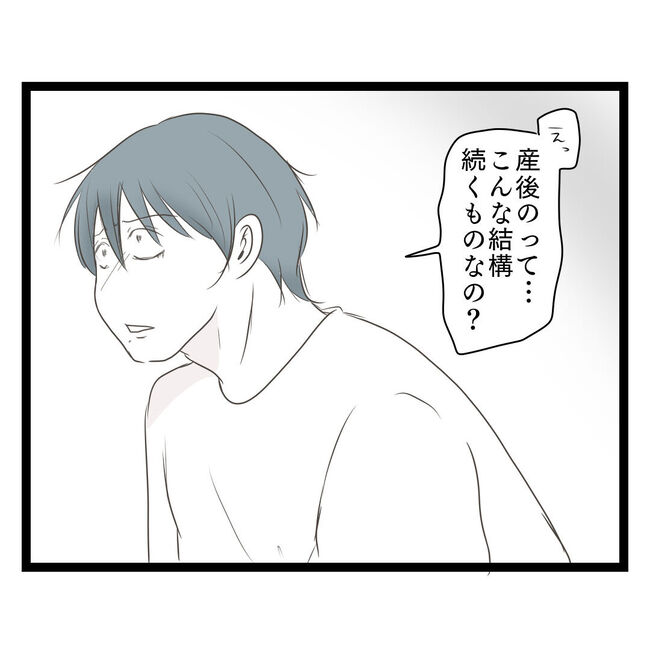 歪んだ愛〜レス夫婦の末路〜／くろねこ