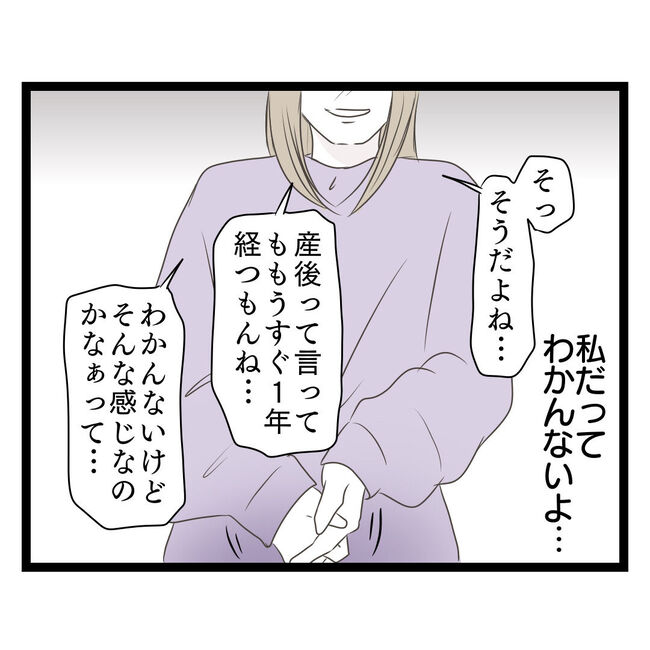 歪んだ愛〜レス夫婦の末路〜／くろねこ
