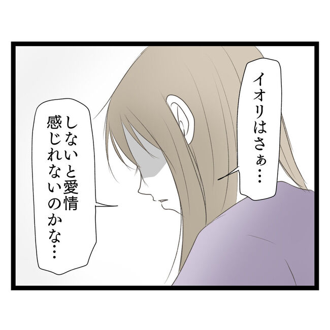 歪んだ愛〜レス夫婦の末路〜／くろねこ