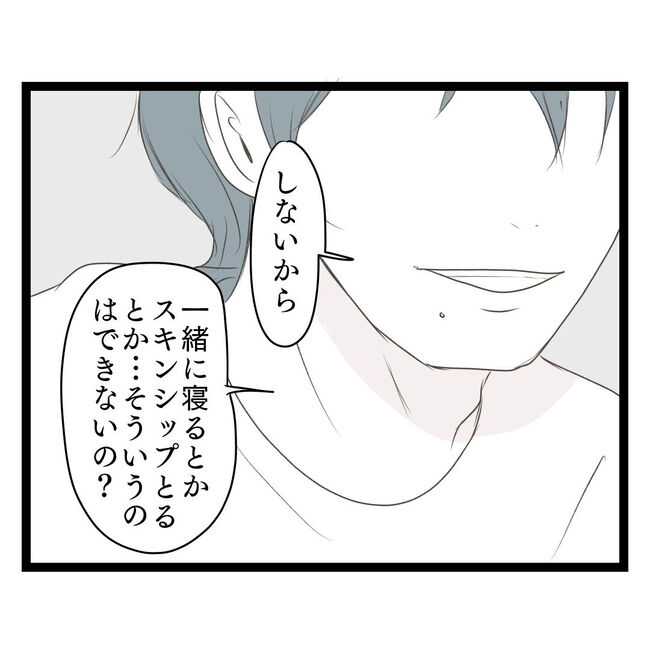 歪んだ愛〜レス夫婦の末路〜／くろねこ