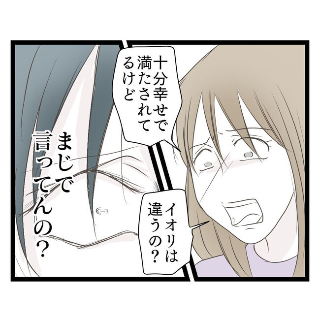 歪んだ愛〜レス夫婦の末路〜／くろねこ
