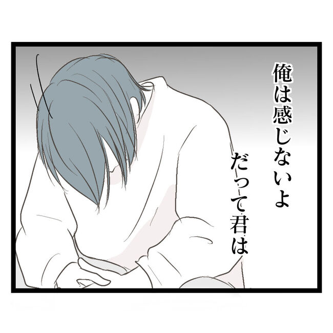 歪んだ愛〜レス夫婦の末路〜／くろねこ