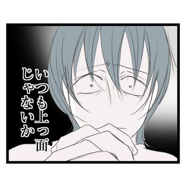 歪んだ愛〜レス夫婦の末路〜／くろねこ