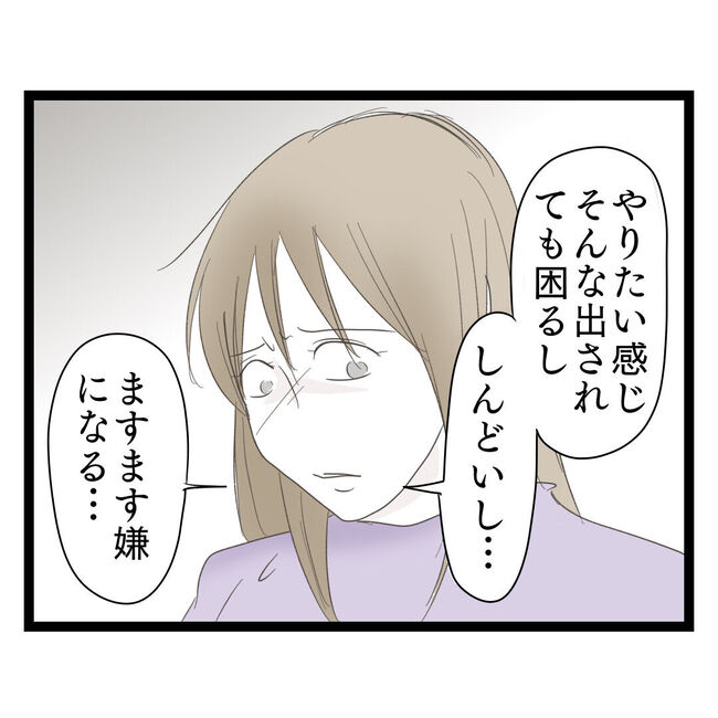 歪んだ愛〜レス夫婦の末路〜／くろねこ