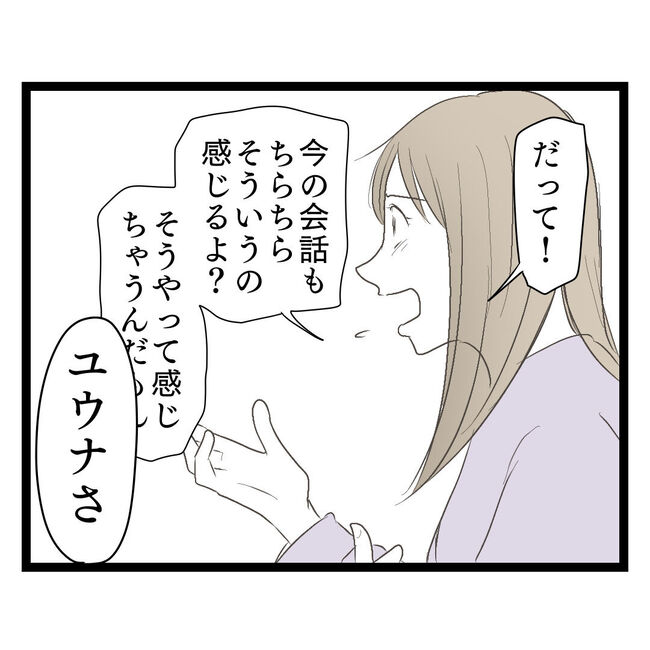 歪んだ愛〜レス夫婦の末路〜／くろねこ