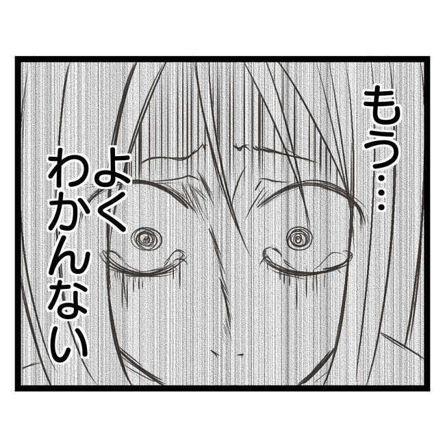 歪んだ愛〜レス夫婦の末路〜／くろねこ