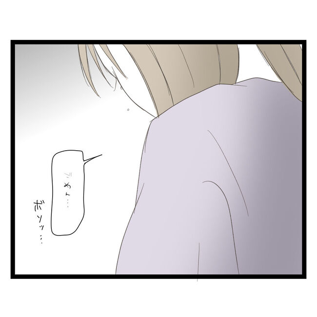 歪んだ愛〜レス夫婦の末路〜／くろねこ