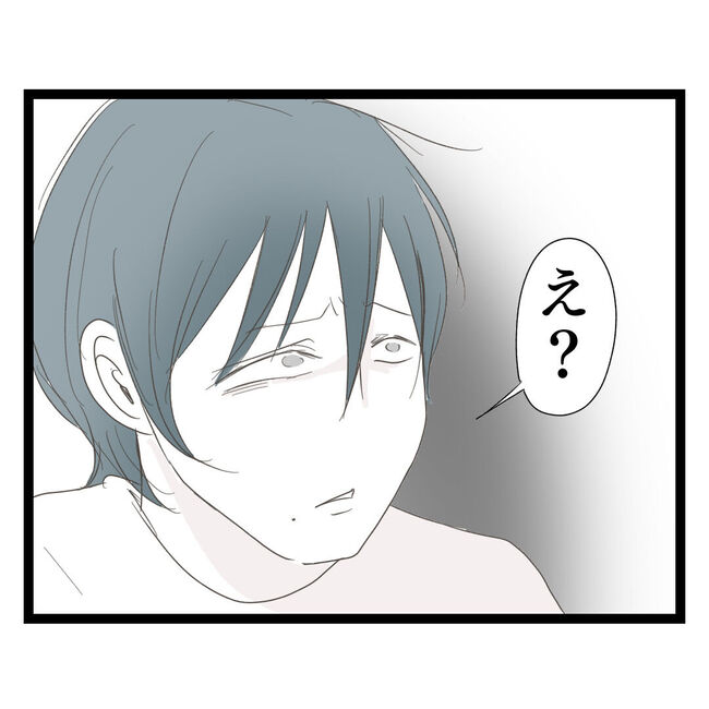 歪んだ愛〜レス夫婦の末路〜／くろねこ