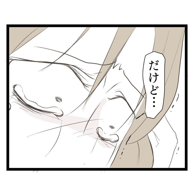 歪んだ愛〜レス夫婦の末路〜／くろねこ