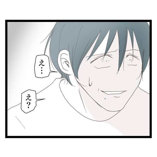 歪んだ愛〜レス夫婦の末路〜／くろねこ