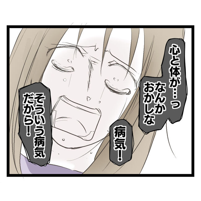 歪んだ愛〜レス夫婦の末路〜／くろねこ