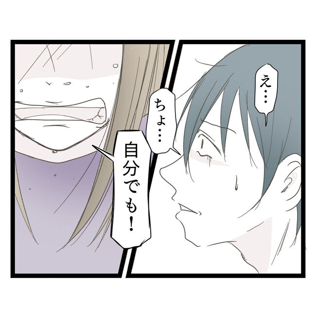 歪んだ愛〜レス夫婦の末路〜／くろねこ