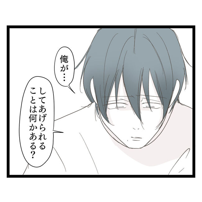 歪んだ愛〜レス夫婦の末路〜／くろねこ