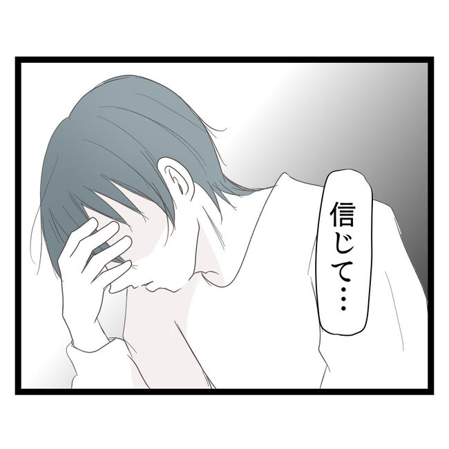 歪んだ愛〜レス夫婦の末路〜／くろねこ
