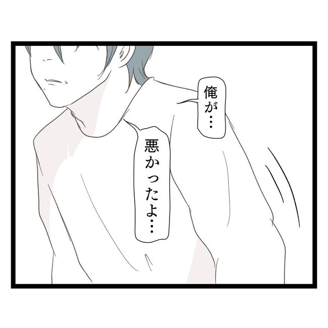 歪んだ愛〜レス夫婦の末路〜／くろねこ